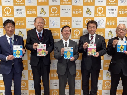 02web◎P説・あいおいニッセイプロ会、菰野町へうんこドリル寄贈