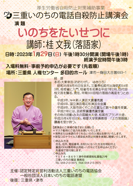 web01_inochinodenwa