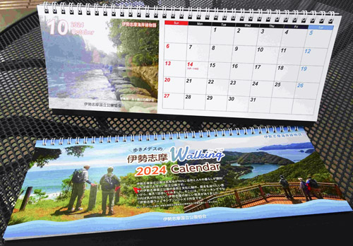 web◎P説・伊勢志摩国立公園協会の令和六年オリジナルカレンダーが完成