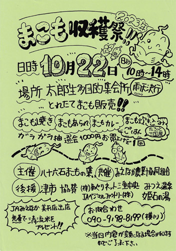 web08_makomo