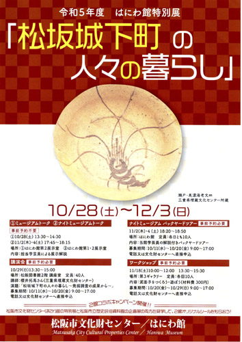 web08_matsusakajyou