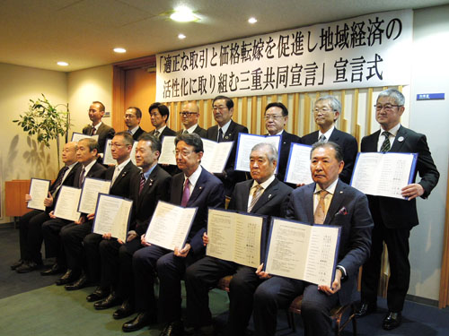 web15P説・15団体が宣言、取引適正化、価格転嫁も