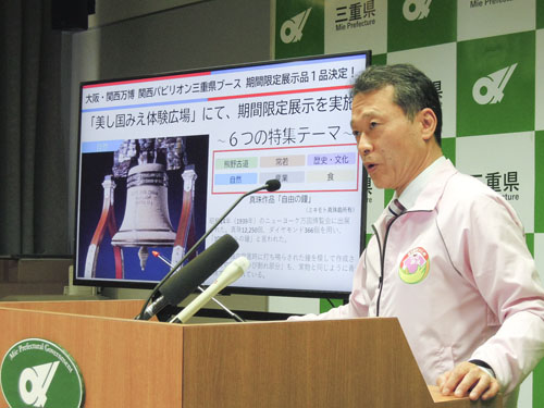 web知事会見