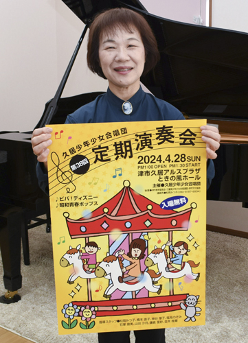 web09◎P説・久居少年少女合唱団第38回定期演奏会お知らせ