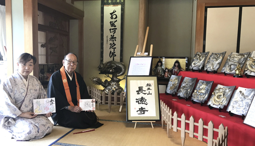 web07◎P説・長徳寺が収集したえと瓦「龍瓦」を展示