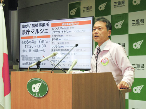 webマルシェ知事