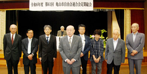 web08亀山市自治会連合会総会
