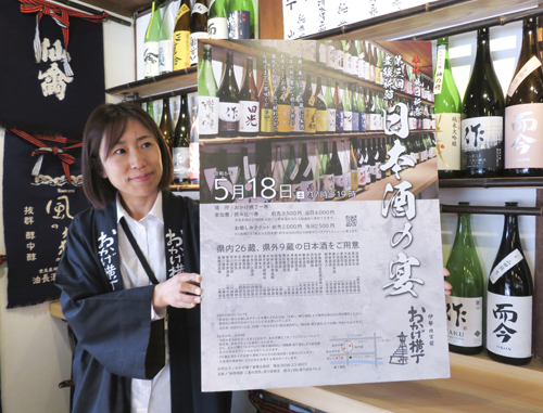 web10◎P説・おかげ横丁 「日本酒の宴」18日開催