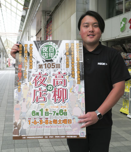 web09_takayanagiyomise