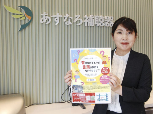 web08◎P説・来月2日、セミナー開催