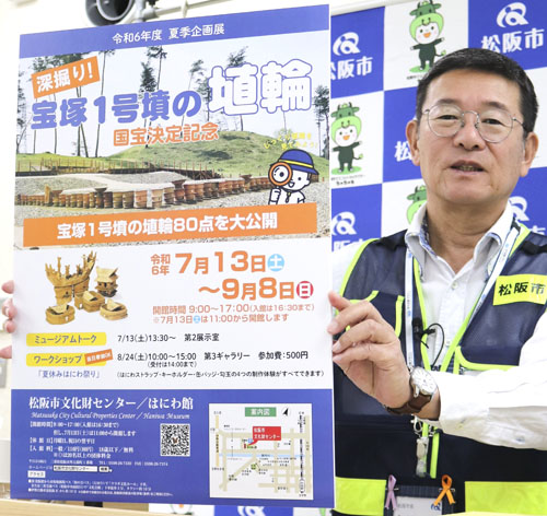 web08◎P説・宝塚古墳