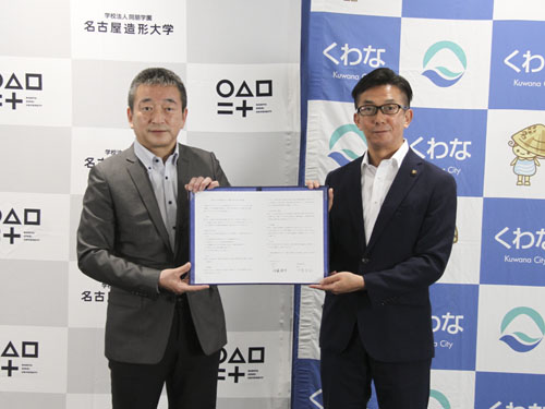web02◎P説・桑名市が名古屋造形大学と協定