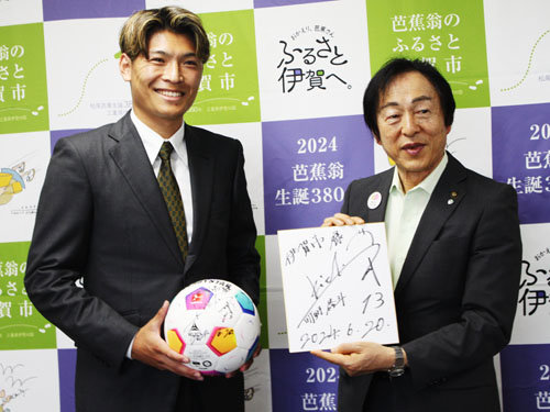 web町野修斗が伊賀市役所を表敬訪問
