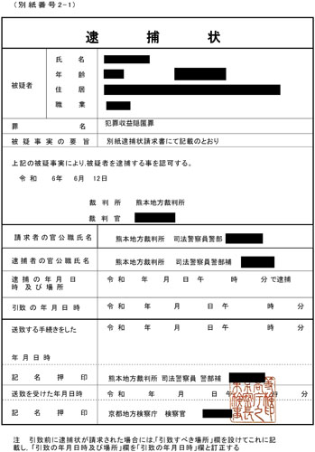 web15◎P説・四日市南署特殊詐欺