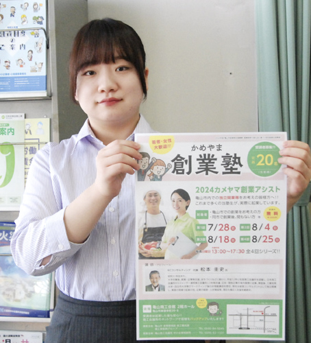 web08◎P説・差し替え無料セミナー「かめやま創業塾」受講者募集