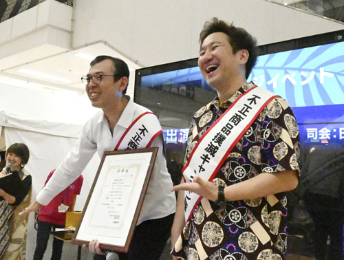 web不正商品撲滅、ジョイマン呼びかけ