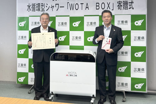 web02◎P説・「WOTA BOX」を寄贈
