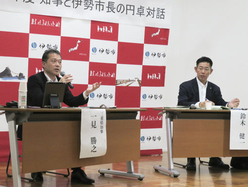 web15◎P説・知事と鈴木伊勢市長 円卓対話