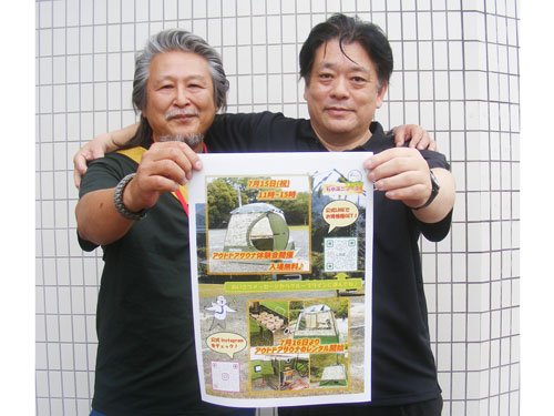web08アウトドアサウナ無料体験会