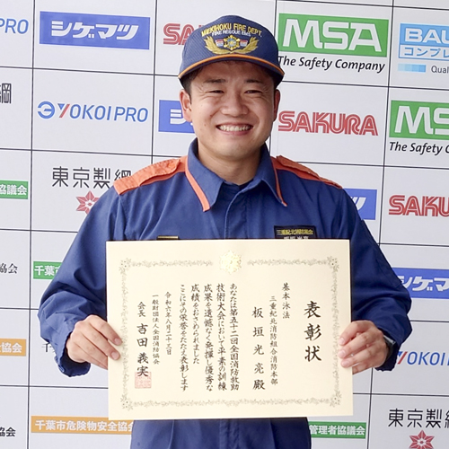 web09◎P説・優秀賞に輝いた板垣消防士