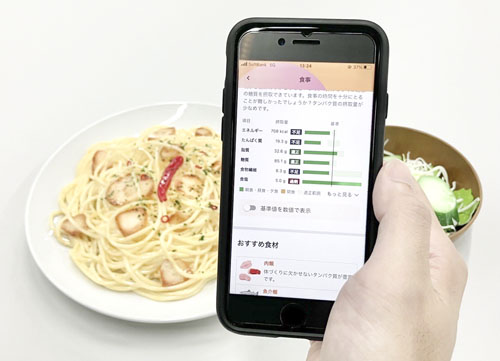 web15◎P説・国分Gとマックスバリュ東海がアプリで松阪市民の健康づくりを支援1