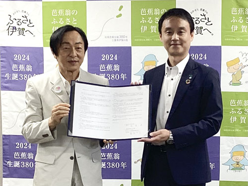 web09◎P説・あいおいニッセイ、伊賀市と包括連携協定