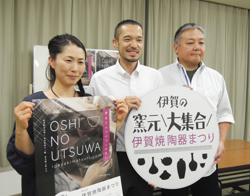 web09◎P説・9月に伊賀焼陶器まつり
