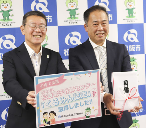web09◎P説・瀬野喜久社長は二日、同市役所で竹上真人市長