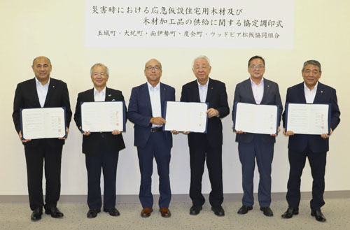 web02◎P説・度会郡の4町とウッドピア松阪協同組合が協定締結