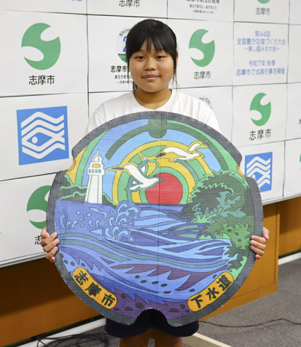 web10◎P説・志摩市が市制20周年記念事業の一環としてマンホールカード作製