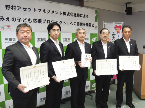web02◎県に300万円を寄付、野村アセット