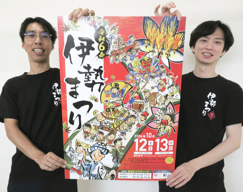 web10◎P説・来月12、13日伊勢まつり PR