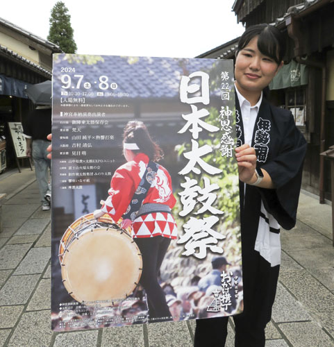 web09◎P説・「日本太鼓祭」7、8日におかげ横丁
