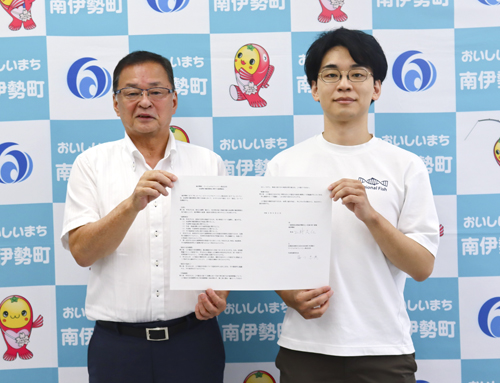 web02◎P説・南伊勢町が水産物の種苗開発に関する連携協定を締結