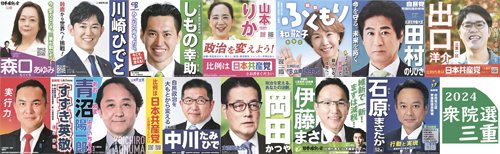 web01◎衆院選ポスター
