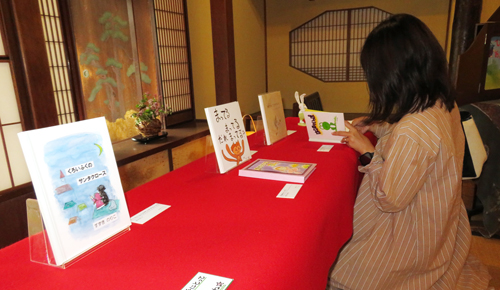 web10◎P説・絵本作家二見さんとアトリエ生の作品展 賓日館
