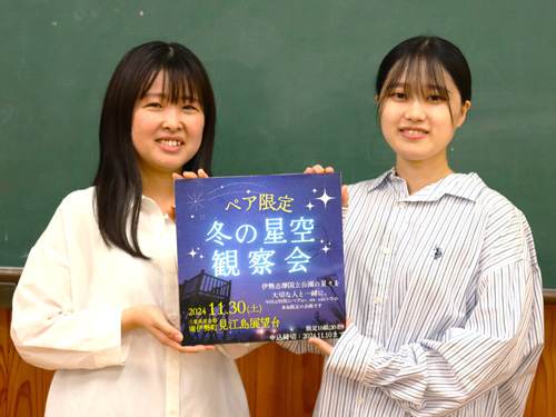 web10冬の星空観察会参加者募集の告知