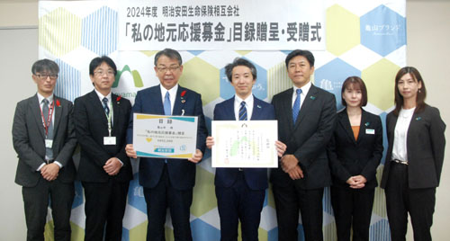 web02_亀山市に「地元応援募金」 明治安田生命