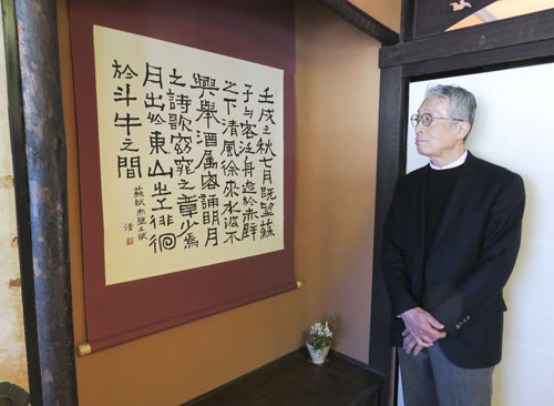 web10◎P説・真珠博物館長松月さん 書の個展