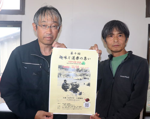 web08◎P説・三重郡 10日に「趣味と道楽の集い」