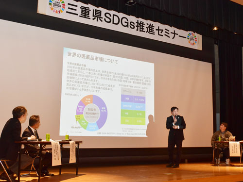 web09_県SDGs1事例発表