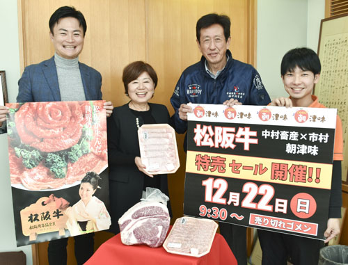 web09◎P説・朝津味の岸本店長ら本社来訪し22日の「肉特売セール」をPR