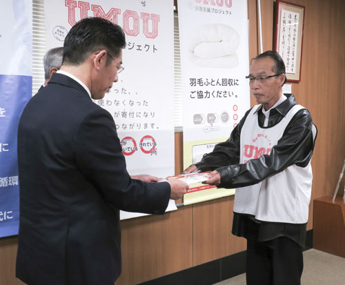 web08◎P説・羽毛製品リサイクル収益を災害支援に寄付