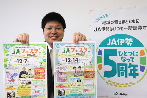 web09◎P説・JAフェスタの告知