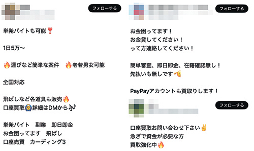 web01◎P説・事件簿下、詐欺多発
