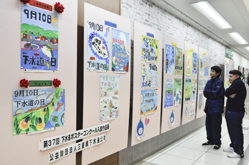 web08◎P説・鈴鹿市・鈴鹿ハンターで下水道ポスター展