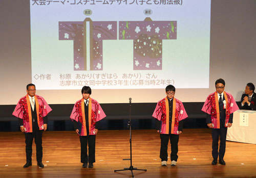 web01・豊かな海づくり大会・法被