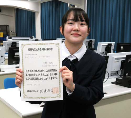 web15◎P説・宇治山田商高2年木村さん 難関国家試験合格