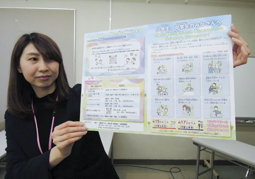 web02◎P説・ヤングケアラーの認識を、県がリーフレット