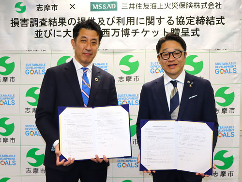 web15◎P説・志摩市と三井住友海上火災保険が協定締結